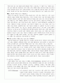 노화 방지 화장품 15페이지