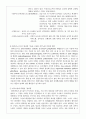 노화 방지 화장품 16페이지