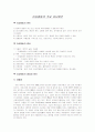 이상 행동에 대하여 1페이지