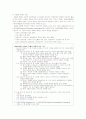 이상 행동에 대하여 2페이지