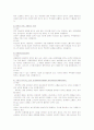 이상 행동에 대하여 7페이지