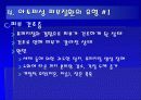 아토피성 피부질환 10페이지