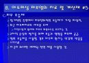 아토피성 피부질환 24페이지