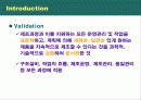 생물 검증 기술 총론 3페이지