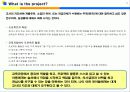 프로젝트 접근법의 실제 3페이지