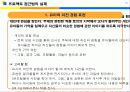 프로젝트 접근법의 실제 15페이지
