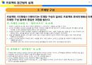 프로젝트 접근법의 실제 16페이지