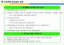 프로젝트 접근법의 실제 20페이지
