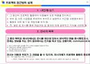 프로젝트 접근법의 실제 25페이지