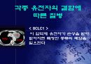 유전자 치료 gene therapy 6페이지