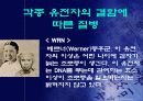 유전자 치료 gene therapy 7페이지