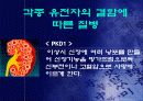 유전자 치료 gene therapy 8페이지