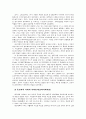 역사 속에 나타난 교회사회사업 6페이지