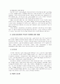 역사 속에 나타난 교회사회사업 8페이지