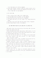 7차교육과정평가운영실태와개선방안 7페이지