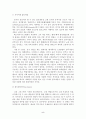 이종격투기(폭력성, 인간의본능, 상업성을 중심으로) 5페이지