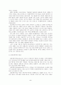이종격투기(폭력성, 인간의본능, 상업성을 중심으로) 6페이지