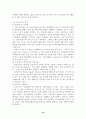 이종격투기(폭력성, 인간의본능, 상업성을 중심으로) 10페이지