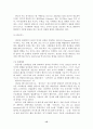 이종격투기(폭력성, 인간의본능, 상업성을 중심으로) 15페이지