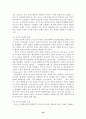 이종격투기(폭력성, 인간의본능, 상업성을 중심으로) 18페이지