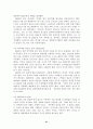 이종격투기(폭력성, 인간의본능, 상업성을 중심으로) 21페이지