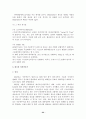 이종격투기(폭력성, 인간의본능, 상업성을 중심으로) 22페이지