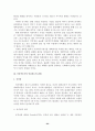 이종격투기(폭력성, 인간의본능, 상업성을 중심으로) 24페이지