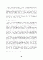 이종격투기(폭력성, 인간의본능, 상업성을 중심으로) 26페이지