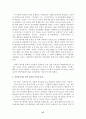 이종격투기(폭력성, 인간의본능, 상업성을 중심으로) 27페이지
