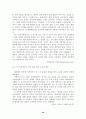 이종격투기(폭력성, 인간의본능, 상업성을 중심으로) 29페이지