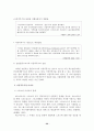 이종격투기(폭력성, 인간의본능, 상업성을 중심으로) 32페이지