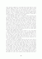 이종격투기(폭력성, 인간의본능, 상업성을 중심으로) 33페이지