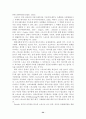 이종격투기(폭력성, 인간의본능, 상업성을 중심으로) 34페이지