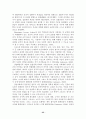 이종격투기(폭력성, 인간의본능, 상업성을 중심으로) 35페이지