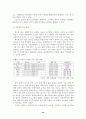 이종격투기(폭력성, 인간의본능, 상업성을 중심으로) 36페이지