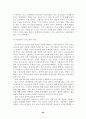 이종격투기(폭력성, 인간의본능, 상업성을 중심으로) 38페이지