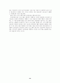 이종격투기(폭력성, 인간의본능, 상업성을 중심으로) 39페이지