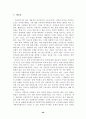 이종격투기(폭력성, 인간의본능, 상업성을 중심으로) 40페이지