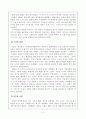 (국제형사경찰기구) 인터폴에 대한 이해와 해부-INTERPOL 2페이지