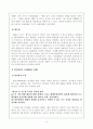 (국제형사경찰기구) 인터폴에 대한 이해와 해부-INTERPOL 3페이지