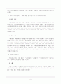 (국제형사경찰기구) 인터폴에 대한 이해와 해부-INTERPOL 4페이지