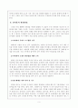 (국제형사경찰기구) 인터폴에 대한 이해와 해부-INTERPOL 6페이지