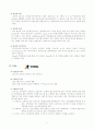 포털사이트의 문제점 분석 5페이지