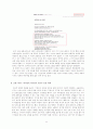 포털사이트의 문제점 분석 11페이지