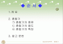 유체역학 혼합기 2페이지