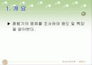 유체역학 혼합기 3페이지