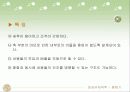 유체역학 혼합기 5페이지