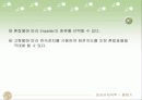 유체역학 혼합기 6페이지