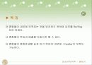 유체역학 혼합기 8페이지