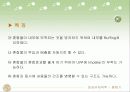 유체역학 혼합기 12페이지